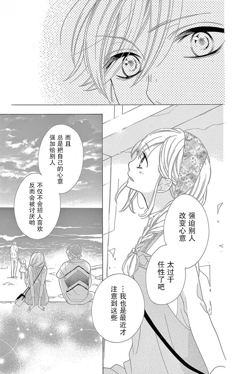 三分之一韩漫全集-第05话无删减无遮挡章节图片 