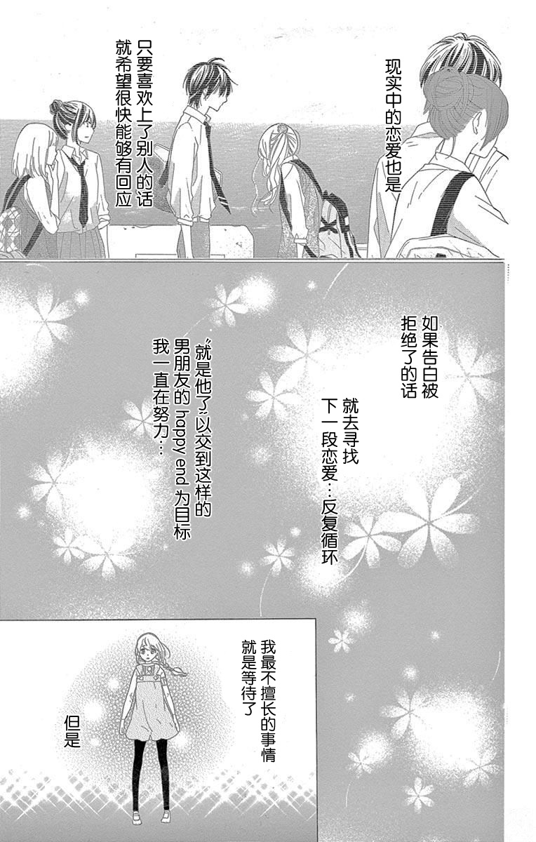三分之一韩漫全集-第05话无删减无遮挡章节图片 