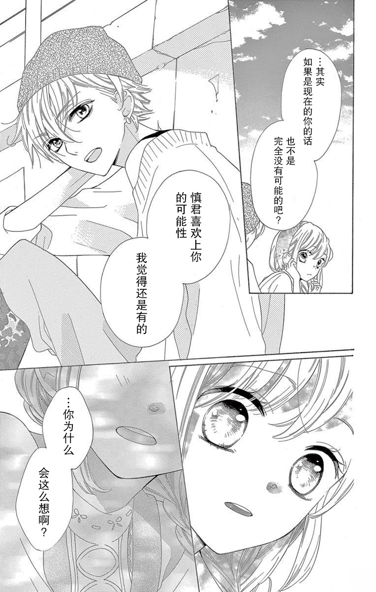 三分之一韩漫全集-第05话无删减无遮挡章节图片 