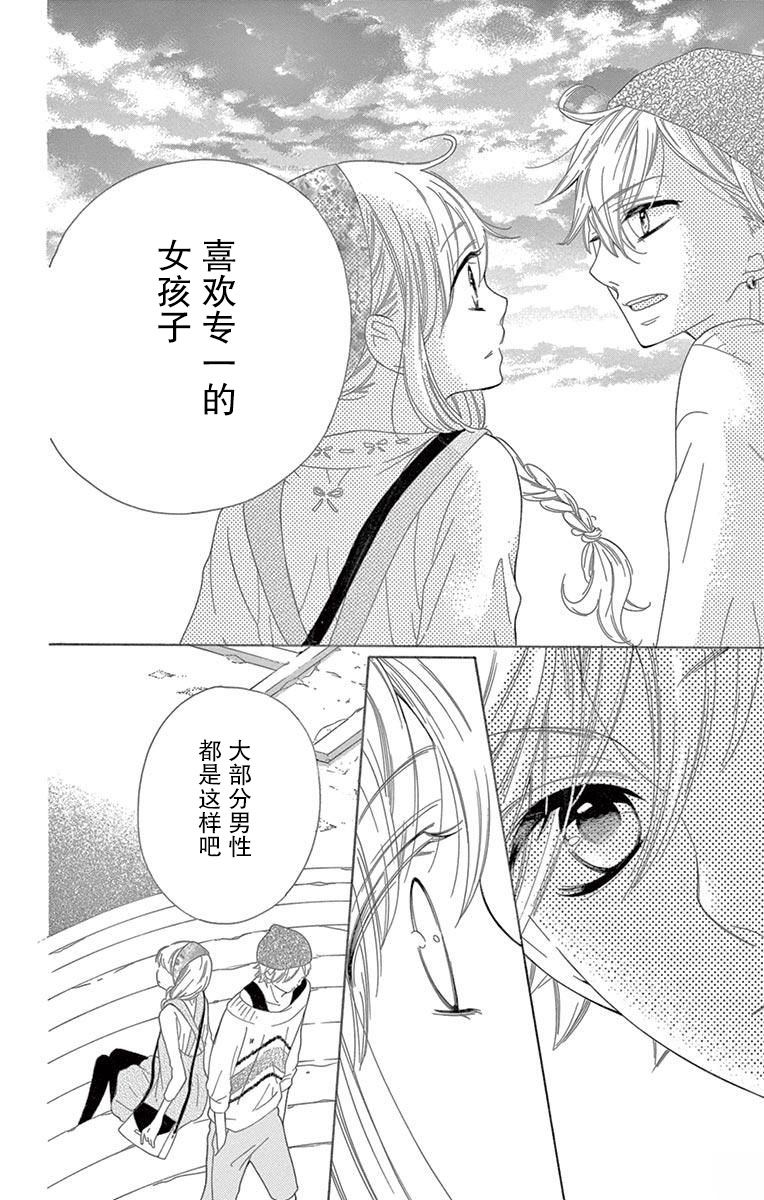 三分之一韩漫全集-第05话无删减无遮挡章节图片 