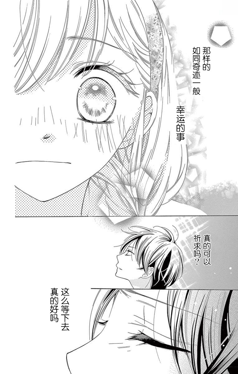 三分之一韩漫全集-第05话无删减无遮挡章节图片 