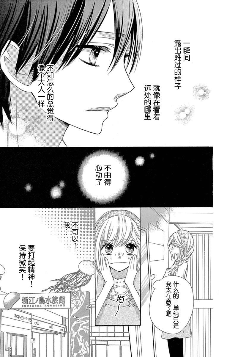 三分之一韩漫全集-第05话无删减无遮挡章节图片 