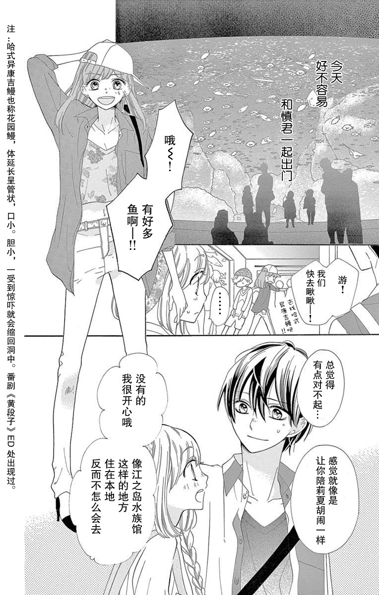 三分之一韩漫全集-第05话无删减无遮挡章节图片 