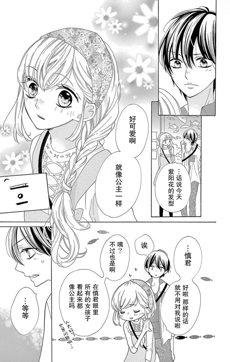 三分之一韩漫全集-第05话无删减无遮挡章节图片 