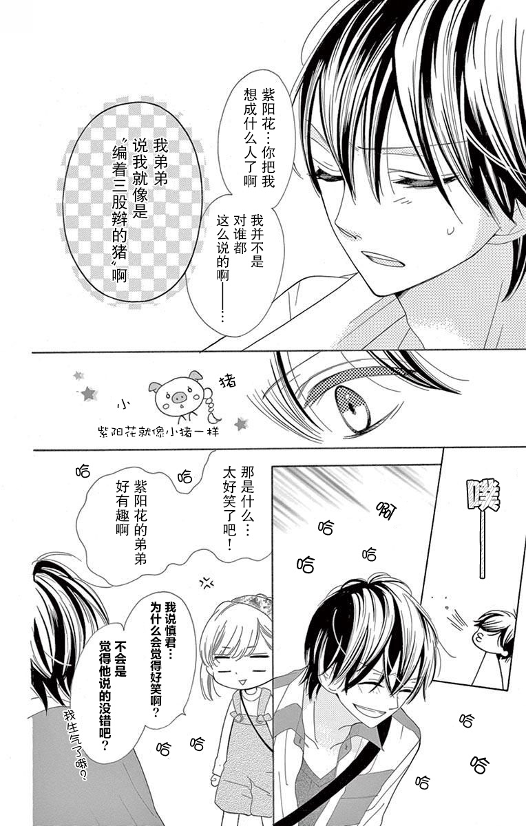 三分之一韩漫全集-第05话无删减无遮挡章节图片 
