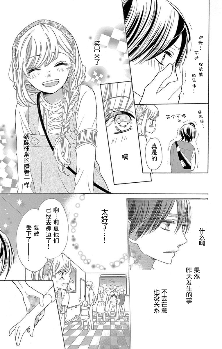 三分之一韩漫全集-第05话无删减无遮挡章节图片 