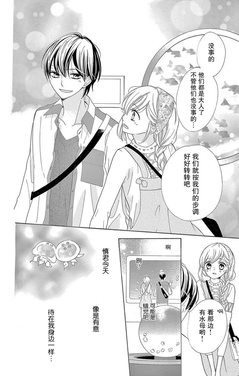 三分之一韩漫全集-第05话无删减无遮挡章节图片 