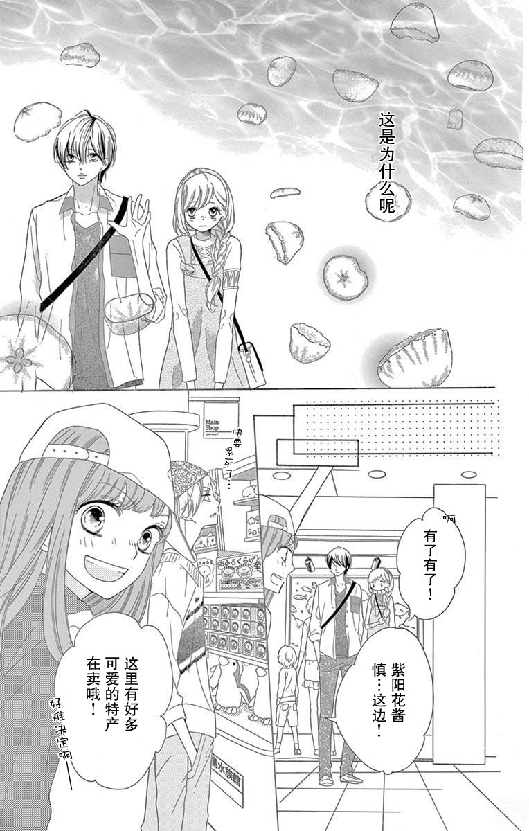 三分之一韩漫全集-第05话无删减无遮挡章节图片 
