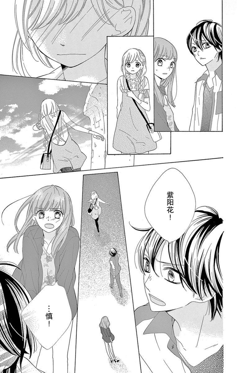 三分之一韩漫全集-第06话无删减无遮挡章节图片 