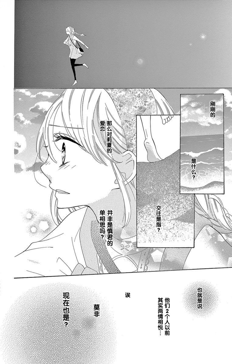 三分之一韩漫全集-第06话无删减无遮挡章节图片 