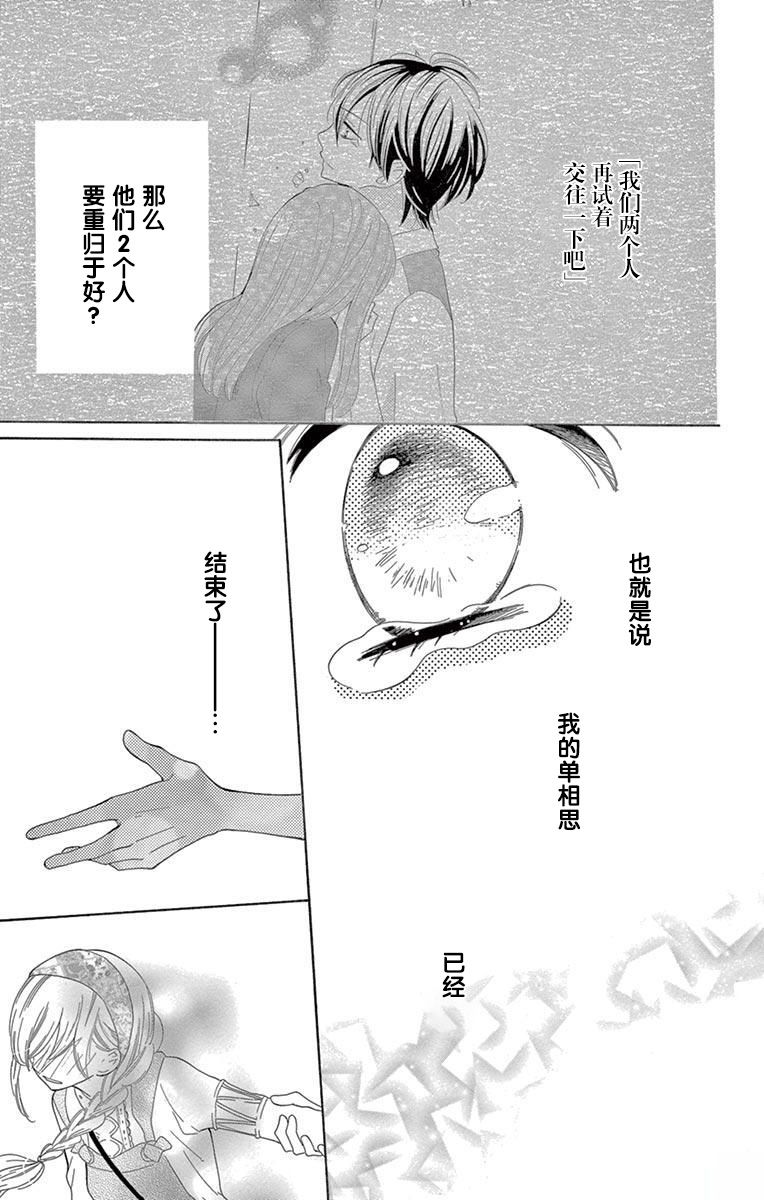 三分之一韩漫全集-第06话无删减无遮挡章节图片 