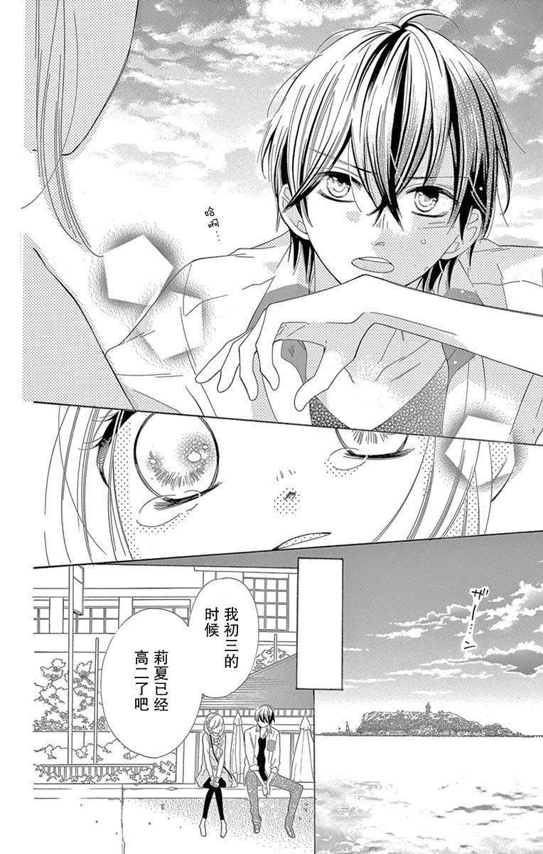 三分之一韩漫全集-第06话无删减无遮挡章节图片 