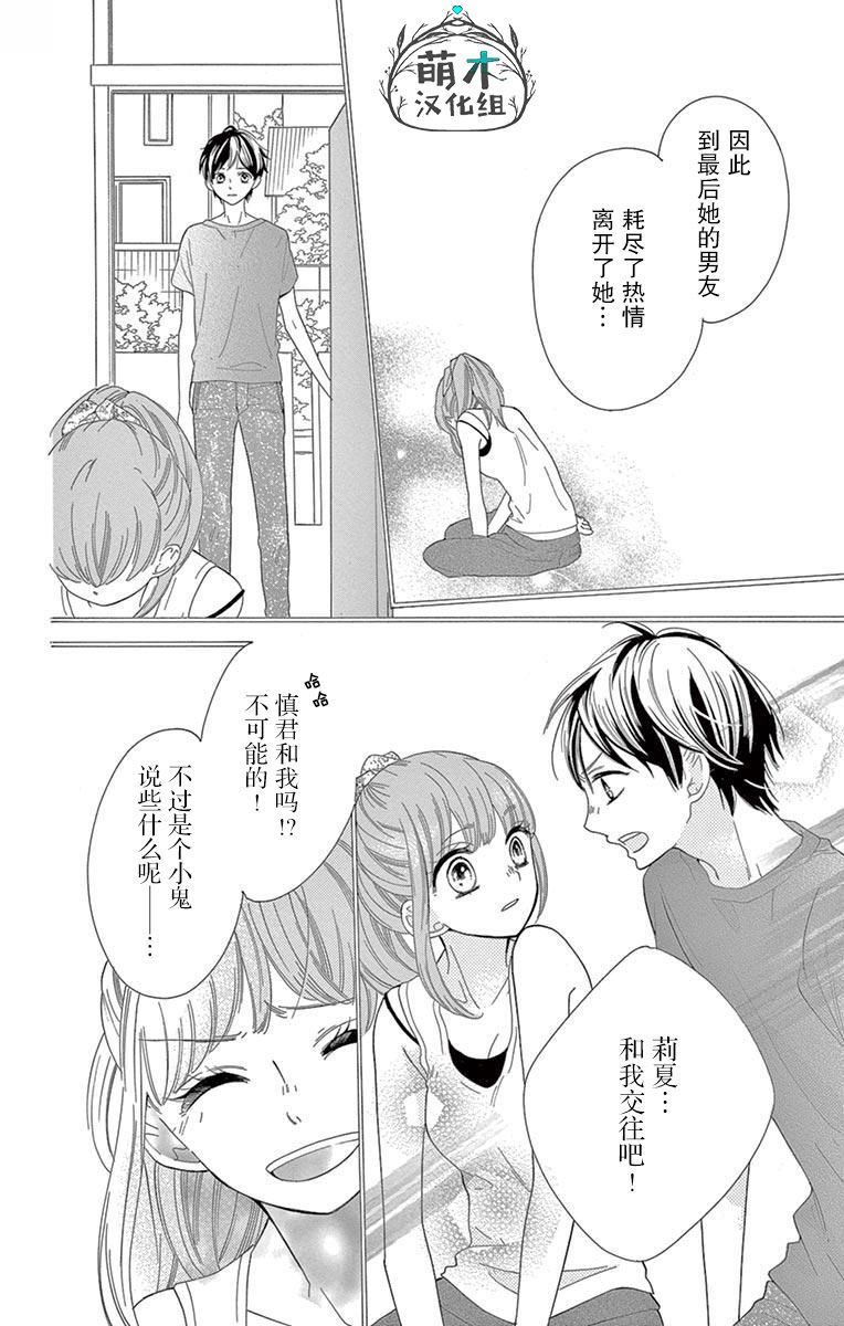 三分之一韩漫全集-第06话无删减无遮挡章节图片 