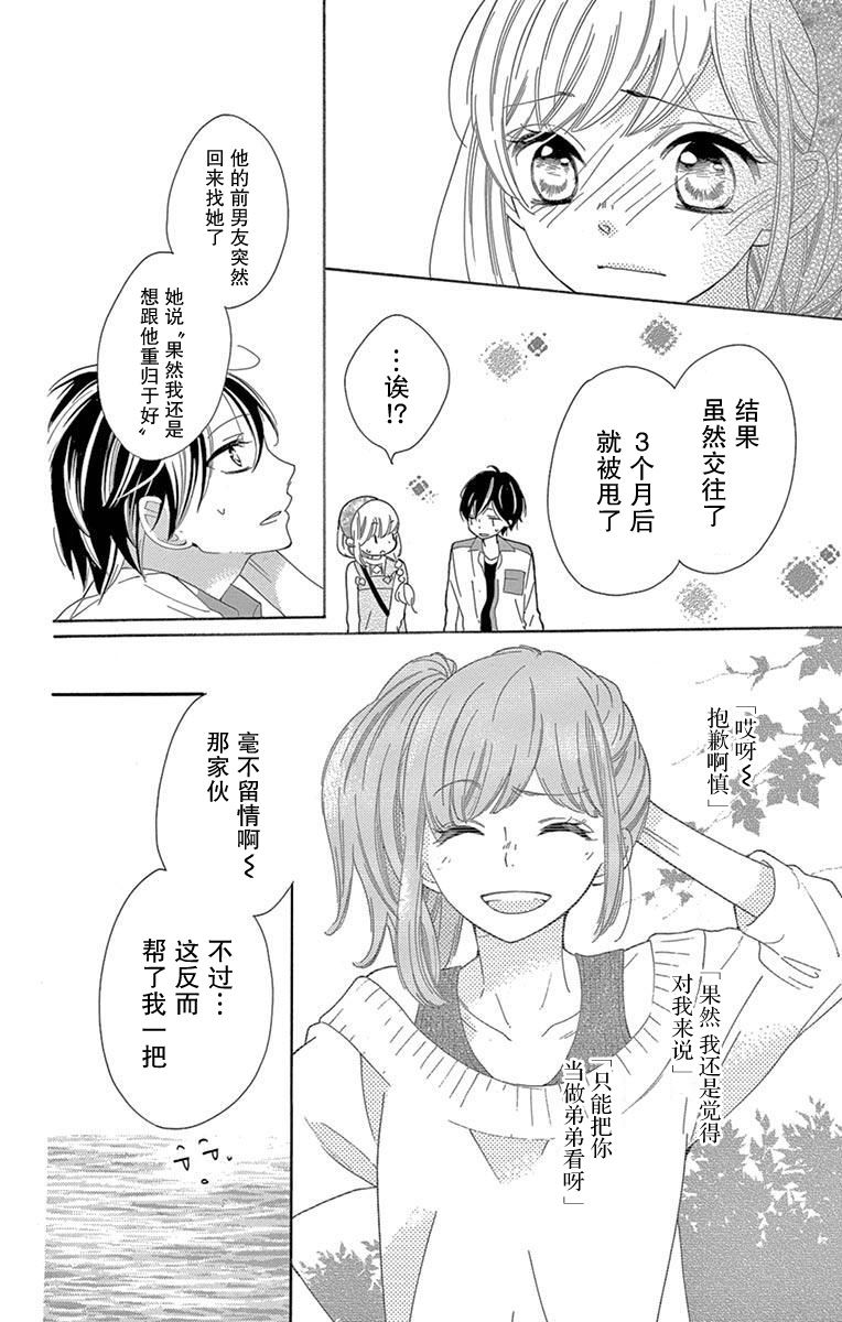 三分之一韩漫全集-第06话无删减无遮挡章节图片 