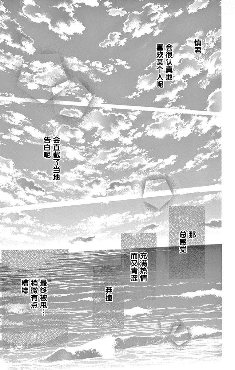 三分之一韩漫全集-第06话无删减无遮挡章节图片 