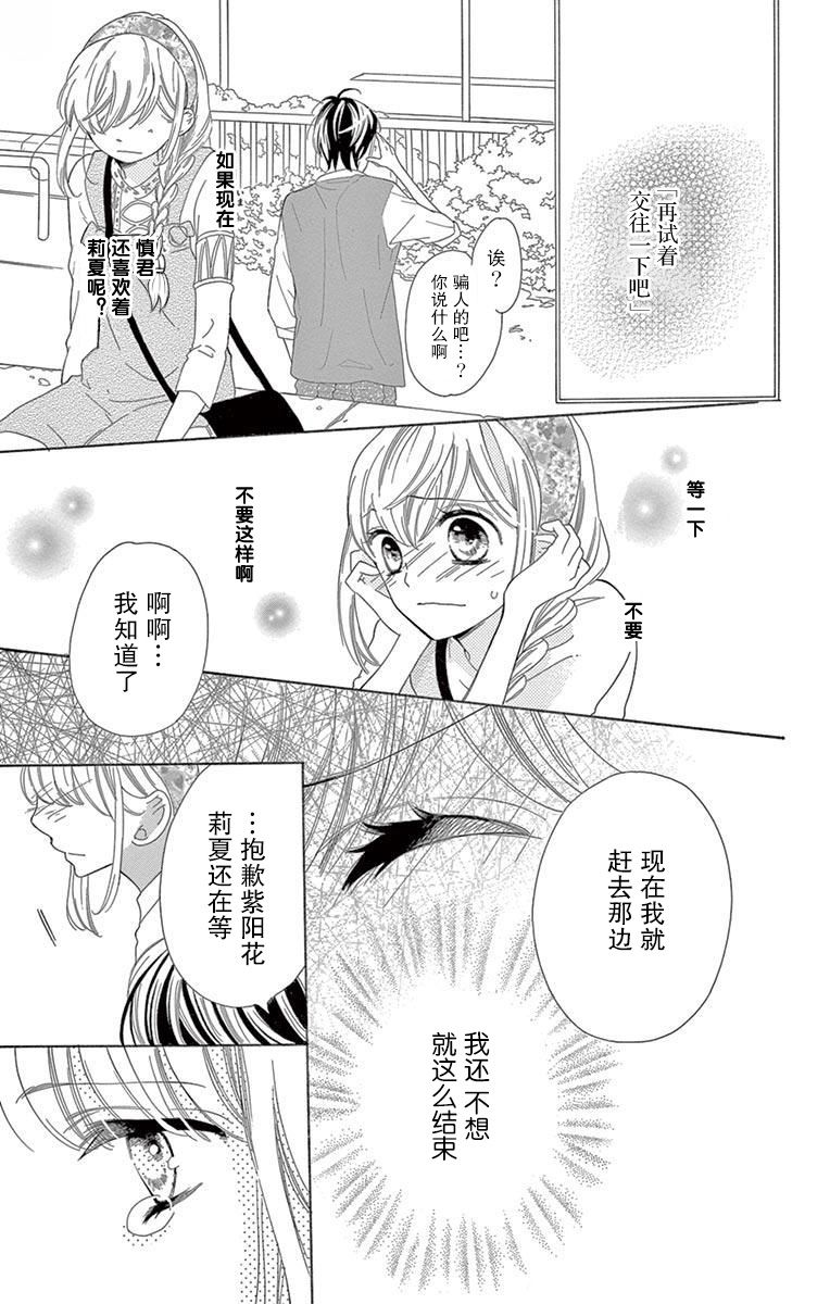 三分之一韩漫全集-第06话无删减无遮挡章节图片 