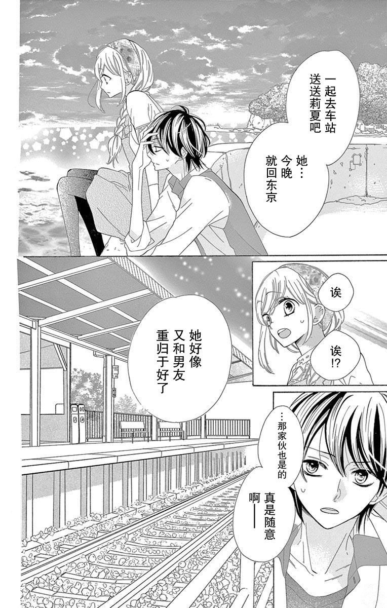 三分之一韩漫全集-第06话无删减无遮挡章节图片 