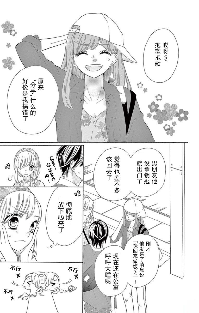 三分之一韩漫全集-第06话无删减无遮挡章节图片 