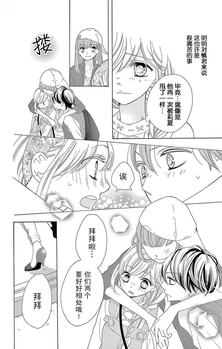 三分之一韩漫全集-第06话无删减无遮挡章节图片 