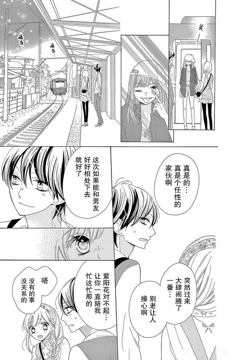 三分之一韩漫全集-第06话无删减无遮挡章节图片 