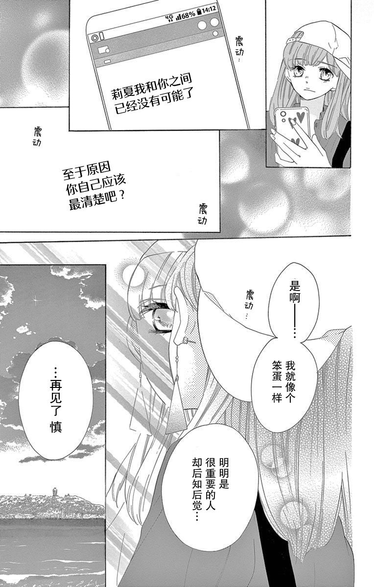 三分之一韩漫全集-第06话无删减无遮挡章节图片 