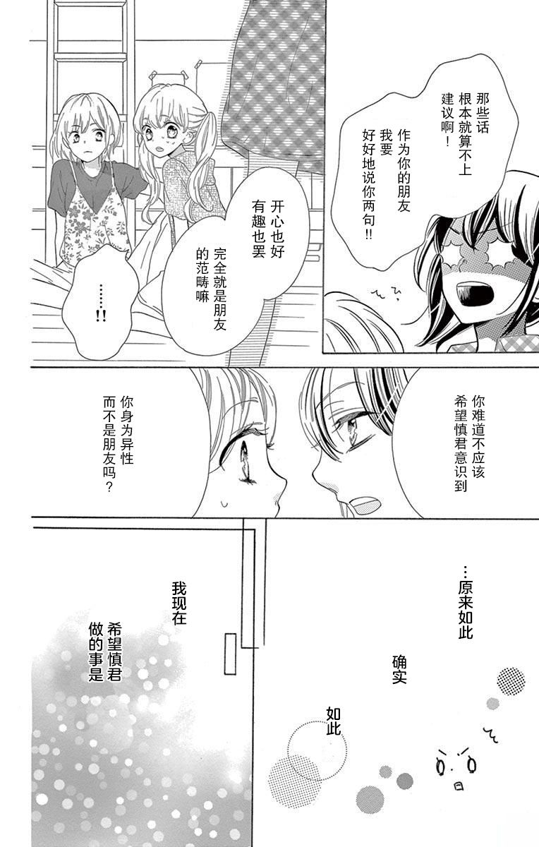 三分之一韩漫全集-第06话无删减无遮挡章节图片 