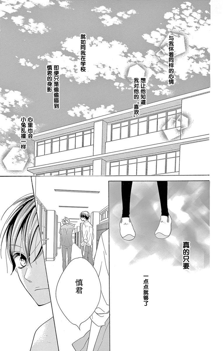 三分之一韩漫全集-第06话无删减无遮挡章节图片 