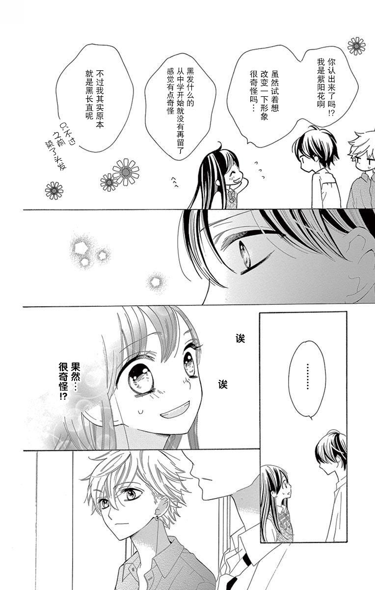 三分之一韩漫全集-第06话无删减无遮挡章节图片 