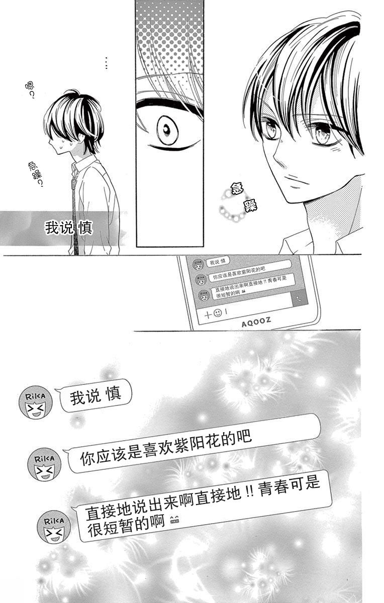 三分之一韩漫全集-第06话无删减无遮挡章节图片 