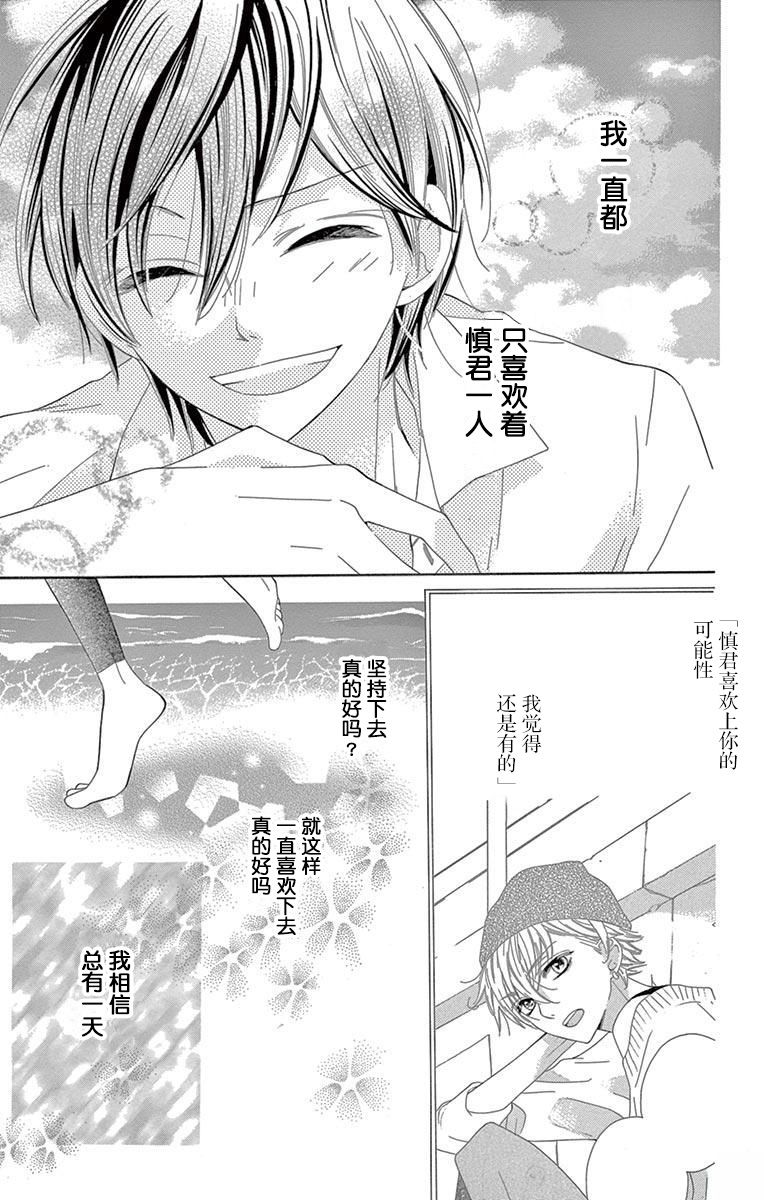 三分之一韩漫全集-第06话无删减无遮挡章节图片 