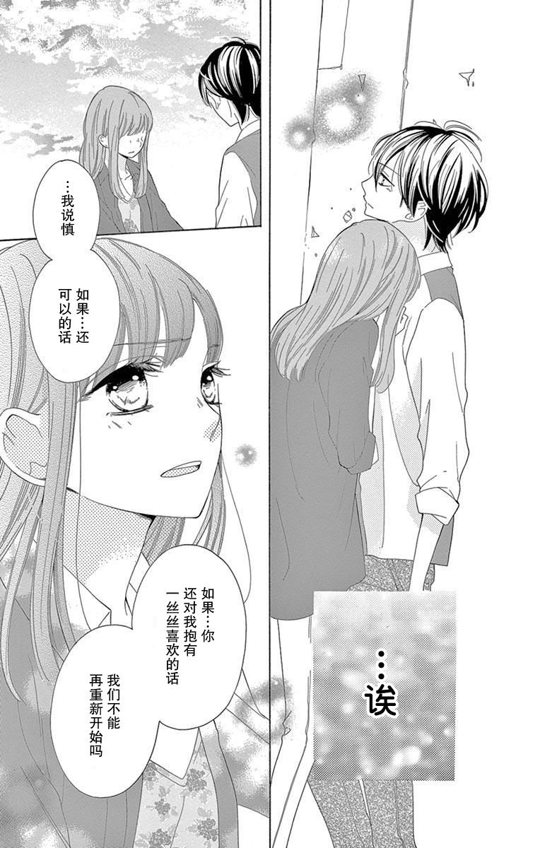 三分之一韩漫全集-第06话无删减无遮挡章节图片 