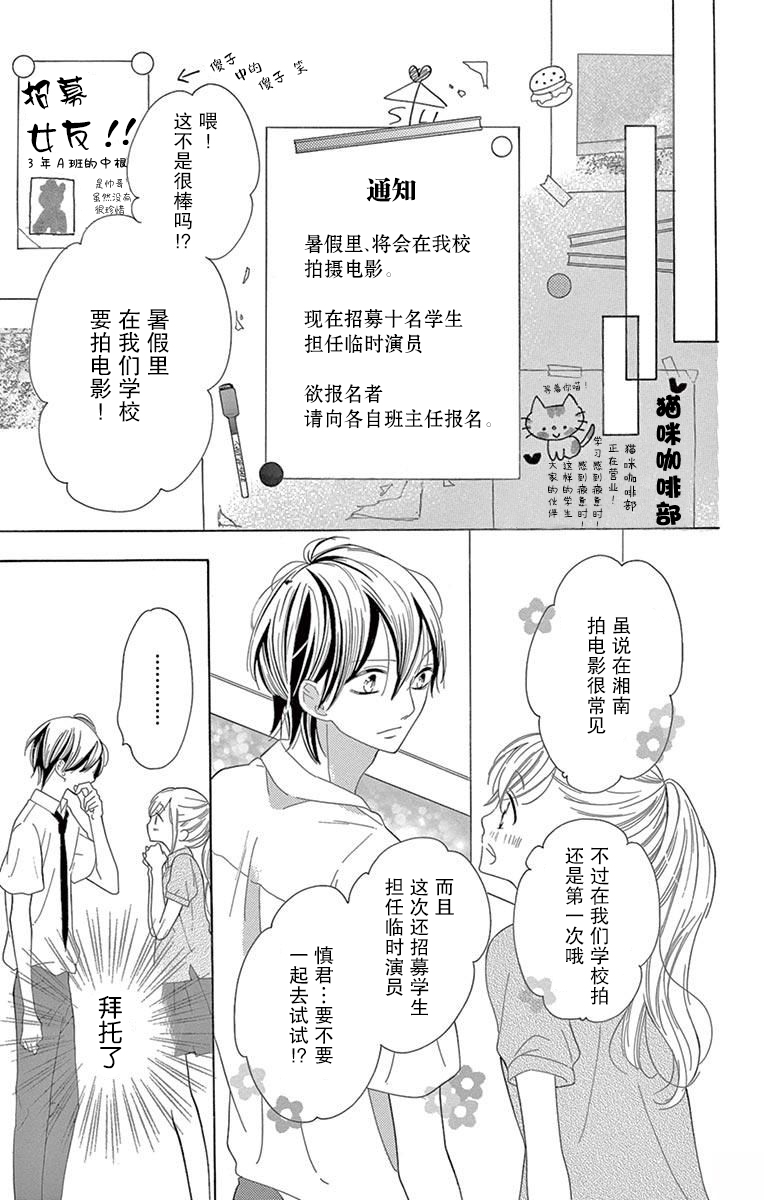 三分之一韩漫全集-第07话无删减无遮挡章节图片 