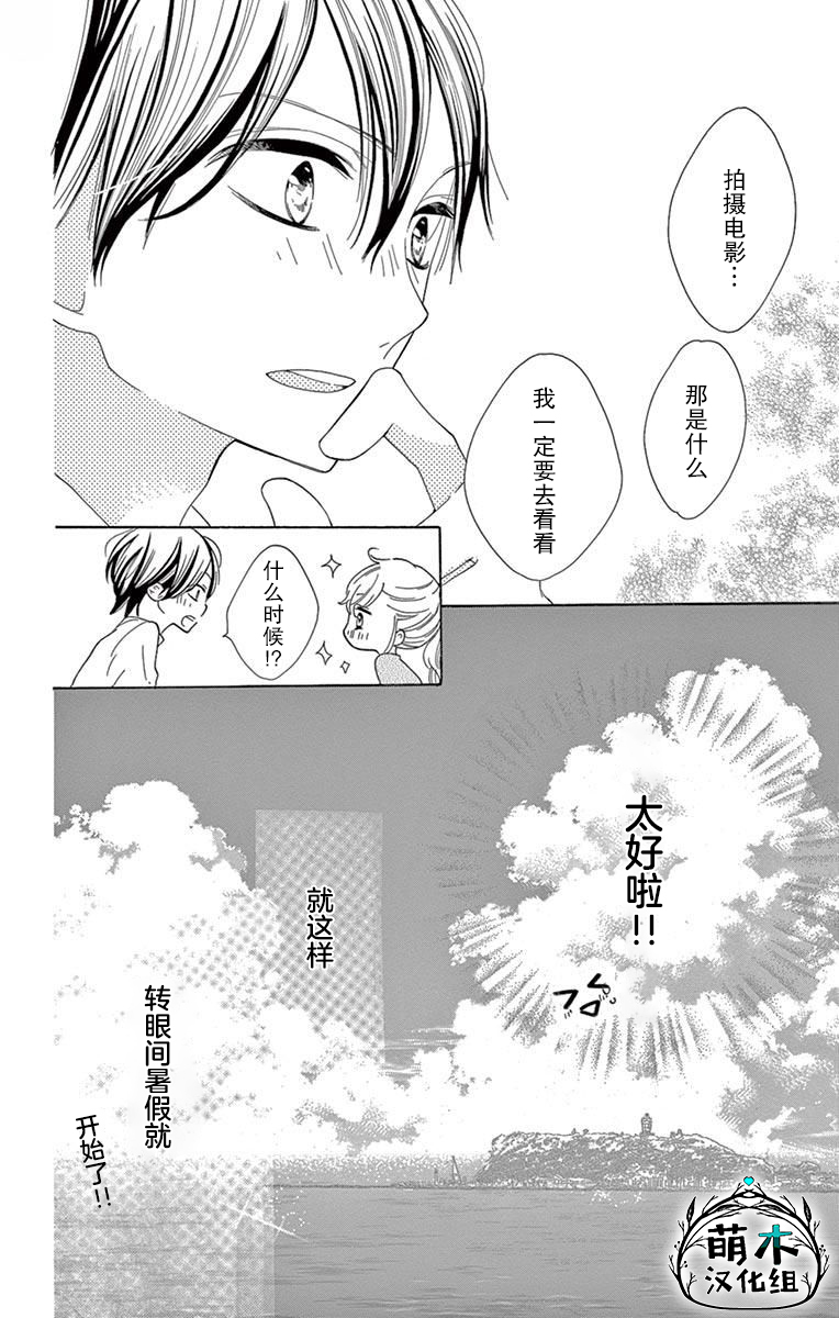 三分之一韩漫全集-第07话无删减无遮挡章节图片 