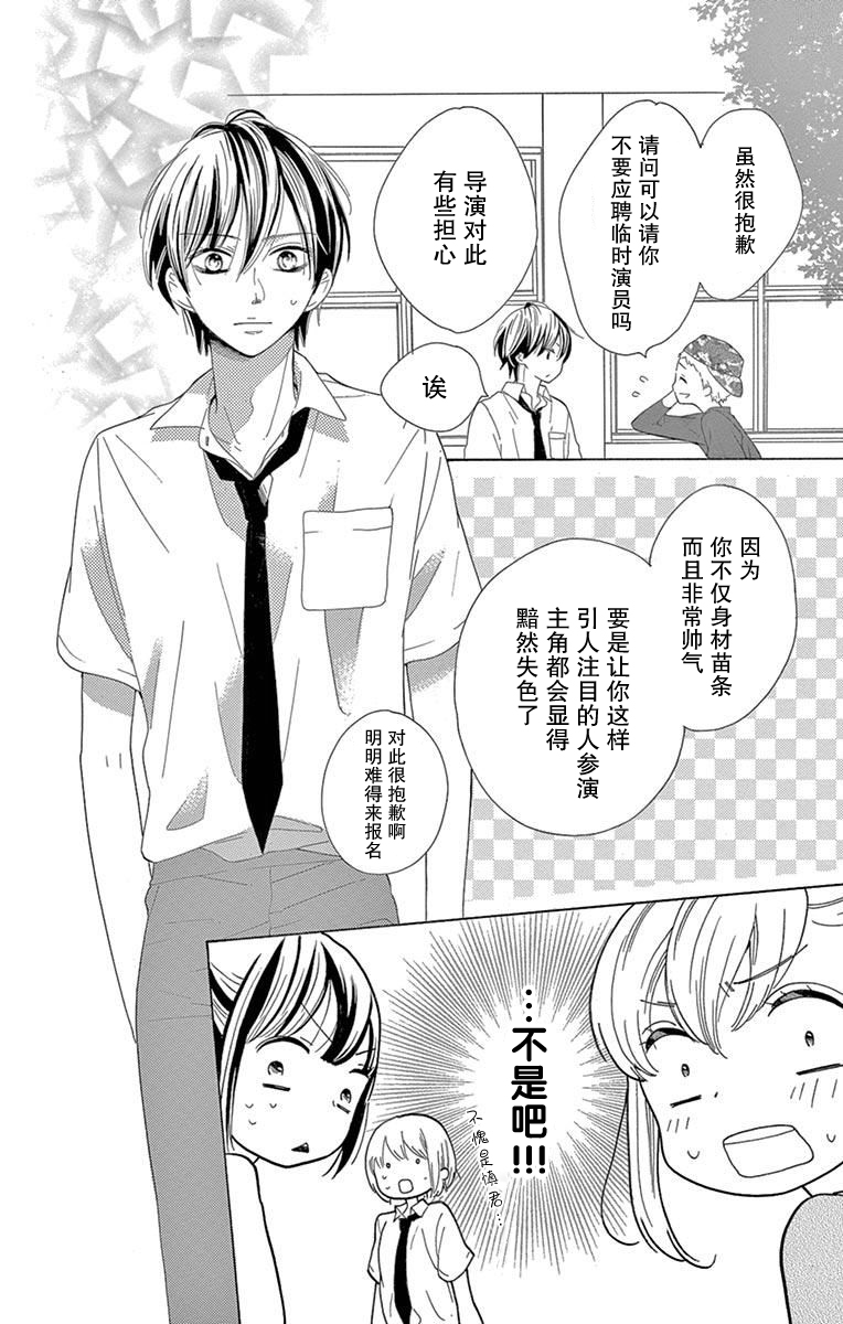 三分之一韩漫全集-第07话无删减无遮挡章节图片 