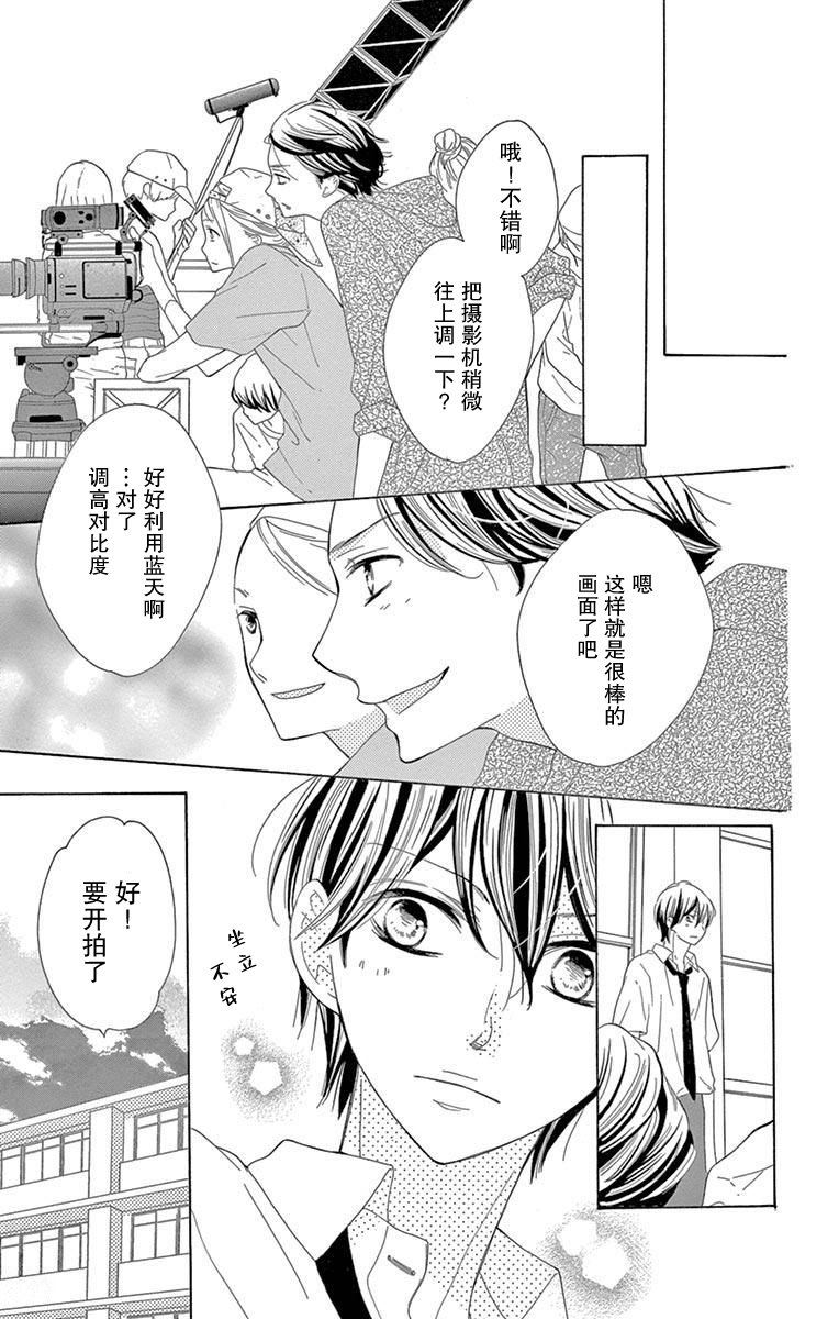 三分之一韩漫全集-第07话无删减无遮挡章节图片 