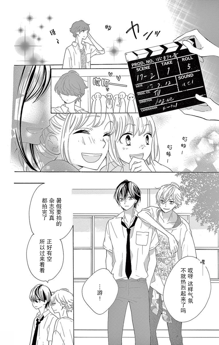 三分之一韩漫全集-第07话无删减无遮挡章节图片 