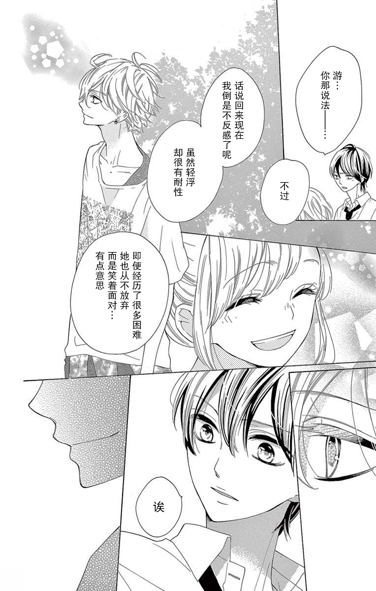 三分之一韩漫全集-第07话无删减无遮挡章节图片 