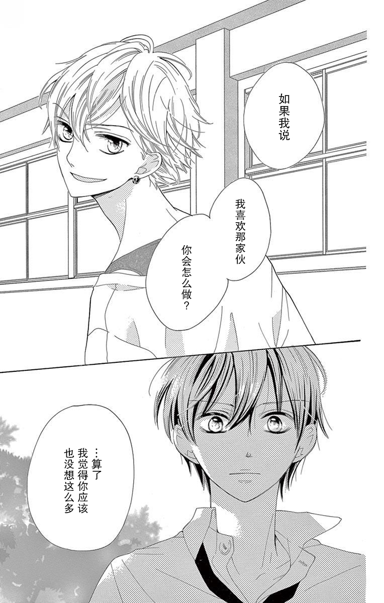 三分之一韩漫全集-第07话无删减无遮挡章节图片 