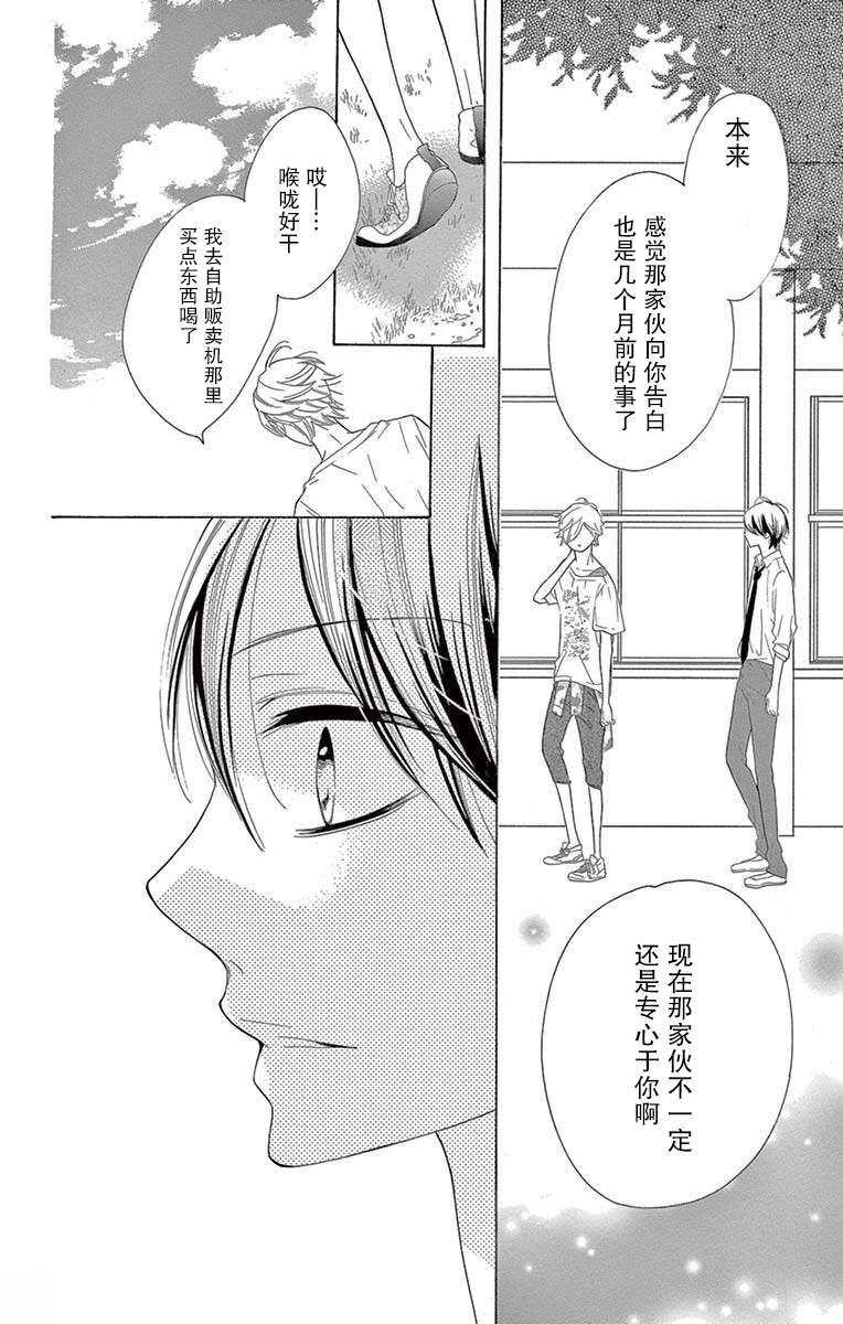 三分之一韩漫全集-第07话无删减无遮挡章节图片 