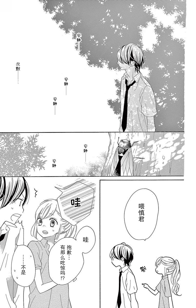 三分之一韩漫全集-第07话无删减无遮挡章节图片 