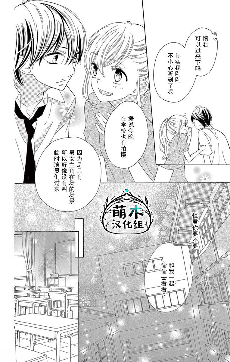 三分之一韩漫全集-第07话无删减无遮挡章节图片 