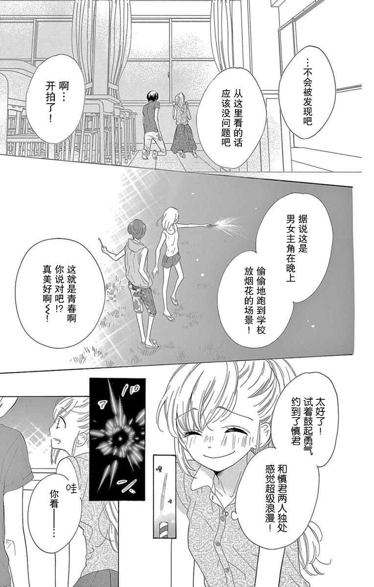 三分之一韩漫全集-第07话无删减无遮挡章节图片 