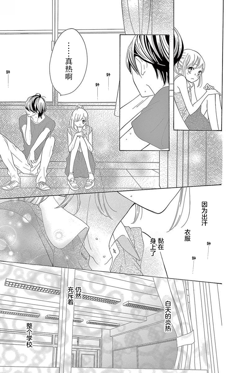 三分之一韩漫全集-第07话无删减无遮挡章节图片 