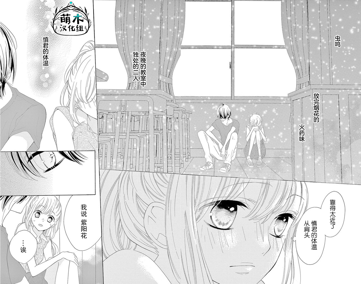 三分之一韩漫全集-第07话无删减无遮挡章节图片 