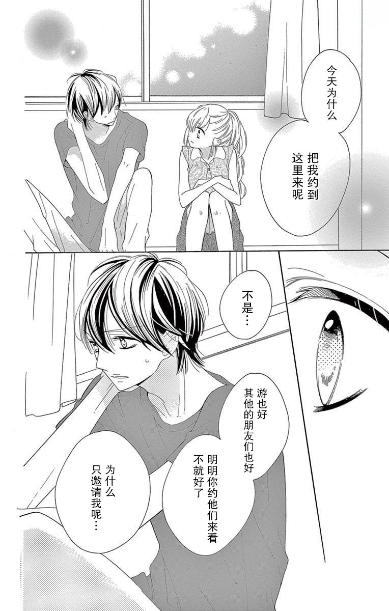 三分之一韩漫全集-第07话无删减无遮挡章节图片 