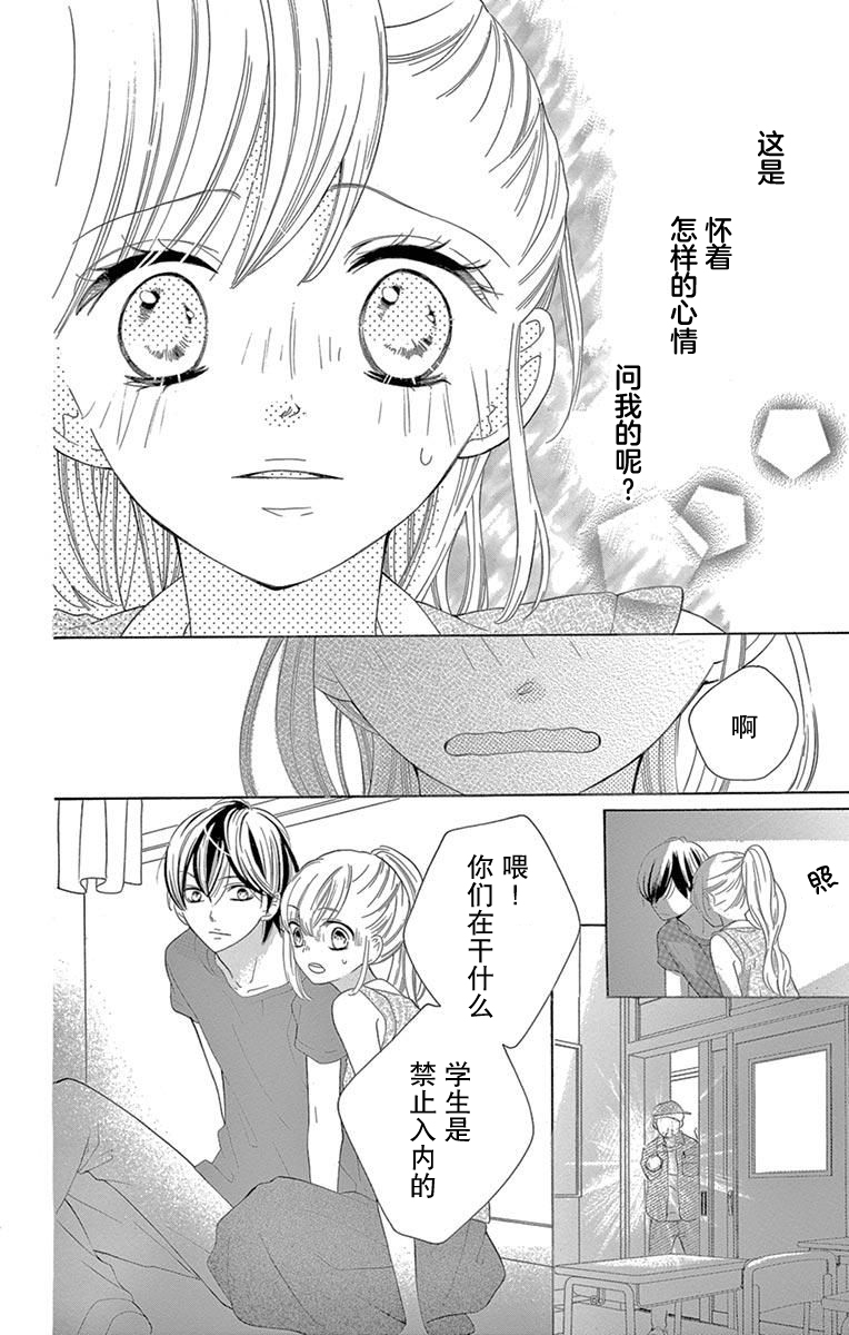 三分之一韩漫全集-第07话无删减无遮挡章节图片 