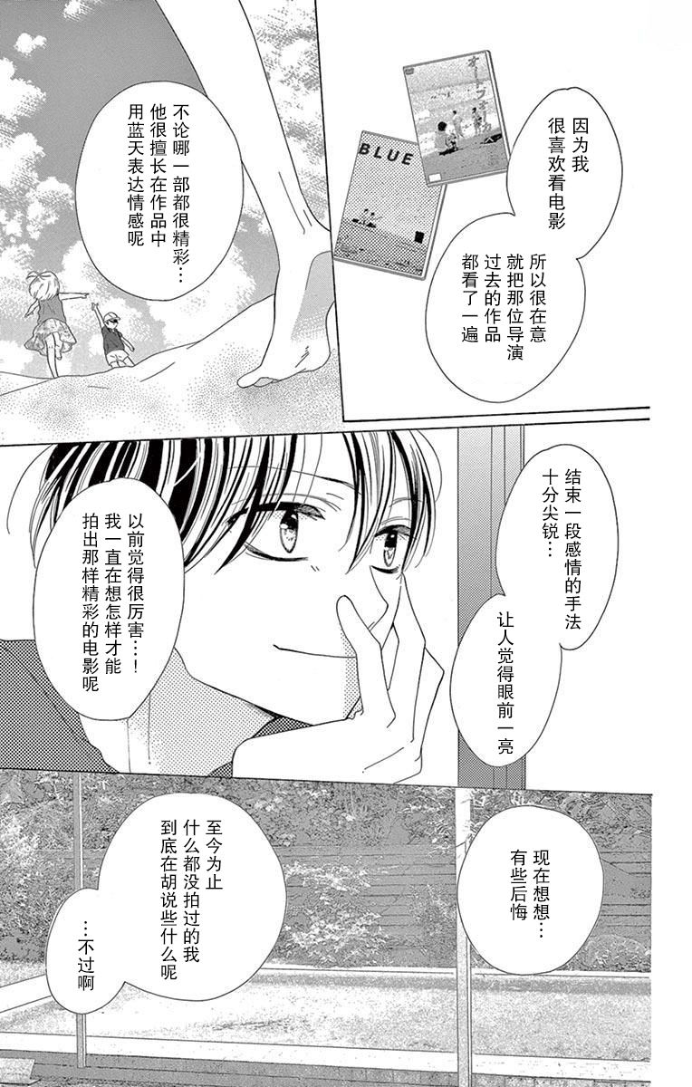 三分之一韩漫全集-第07话无删减无遮挡章节图片 
