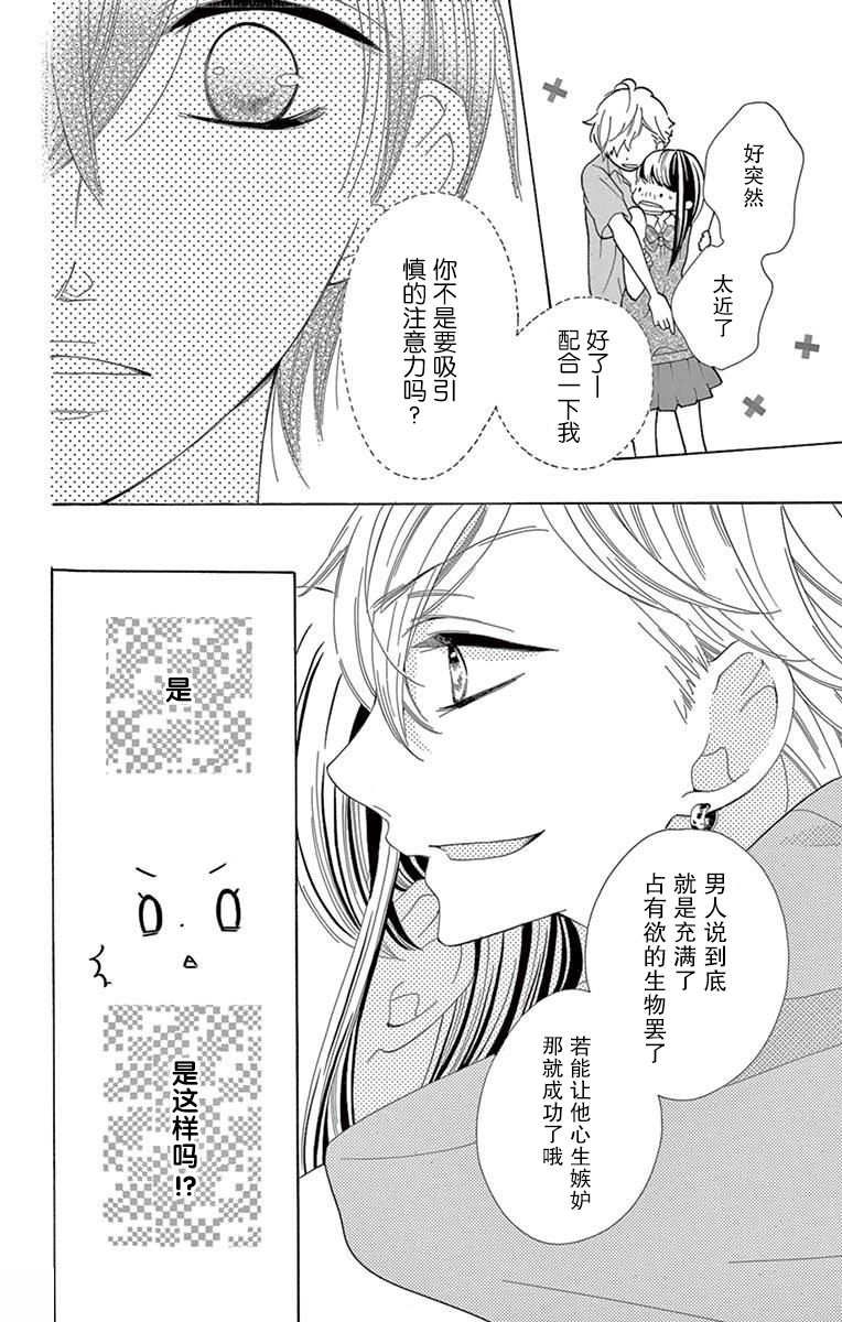 三分之一韩漫全集-第07话无删减无遮挡章节图片 
