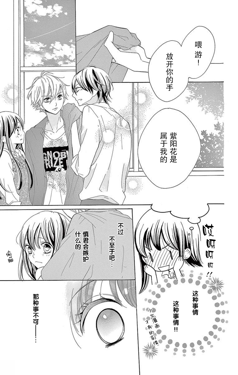 三分之一韩漫全集-第07话无删减无遮挡章节图片 