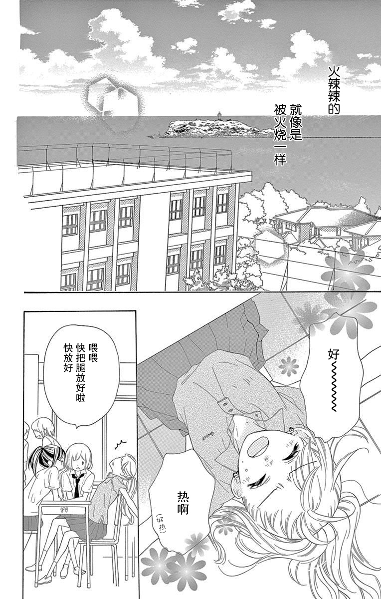 三分之一韩漫全集-第07话无删减无遮挡章节图片 